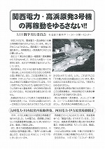 ビラ表