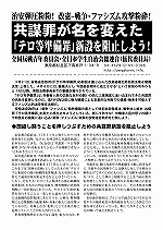 170419kyoubouzai_1.jpg(20888 byte)