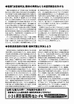 170419kyoubouzai_2.jpg(20089 byte)